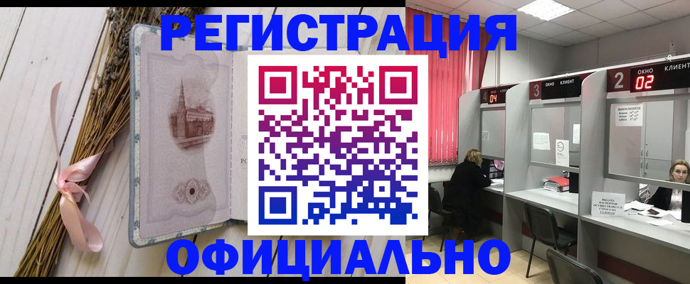 прописка регистрация в Сураже