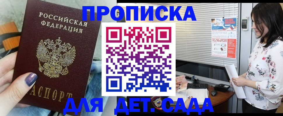 временная регистрация купить в Сураже