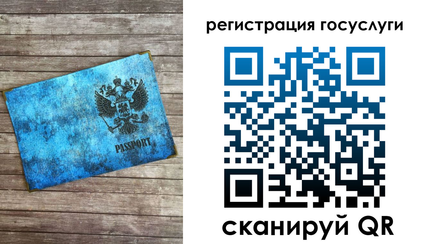 прописка в Сураже