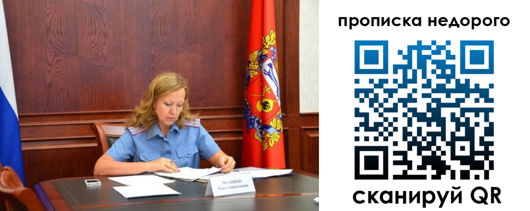 пропишу в квартире в Сураже