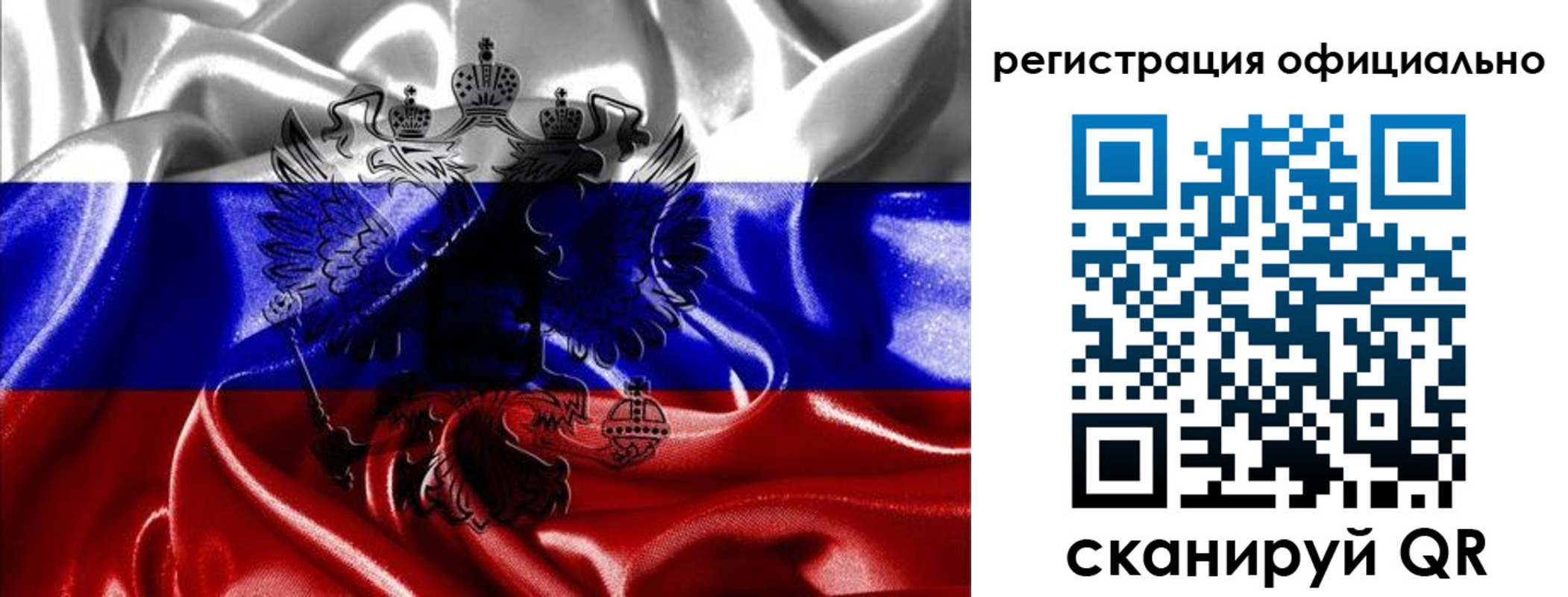 временная регистрация недорого в Сураже