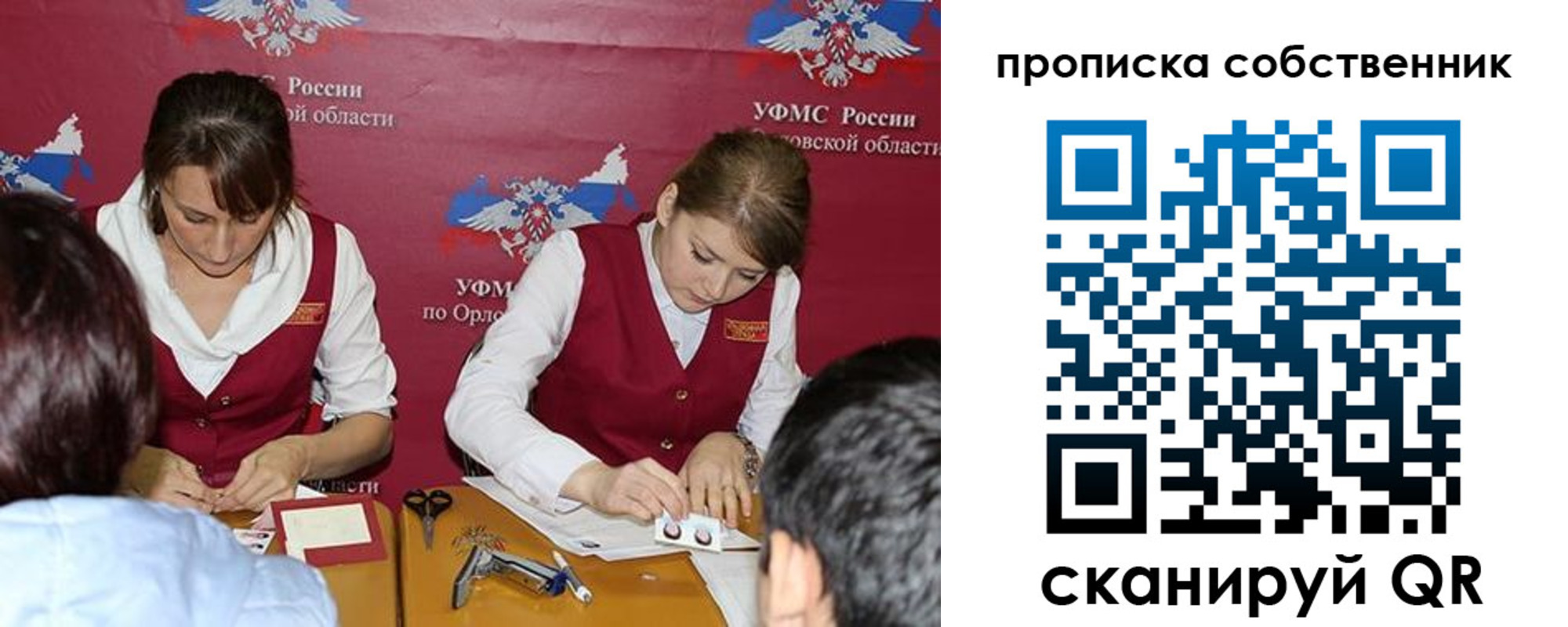 прописка поиск в Сураже