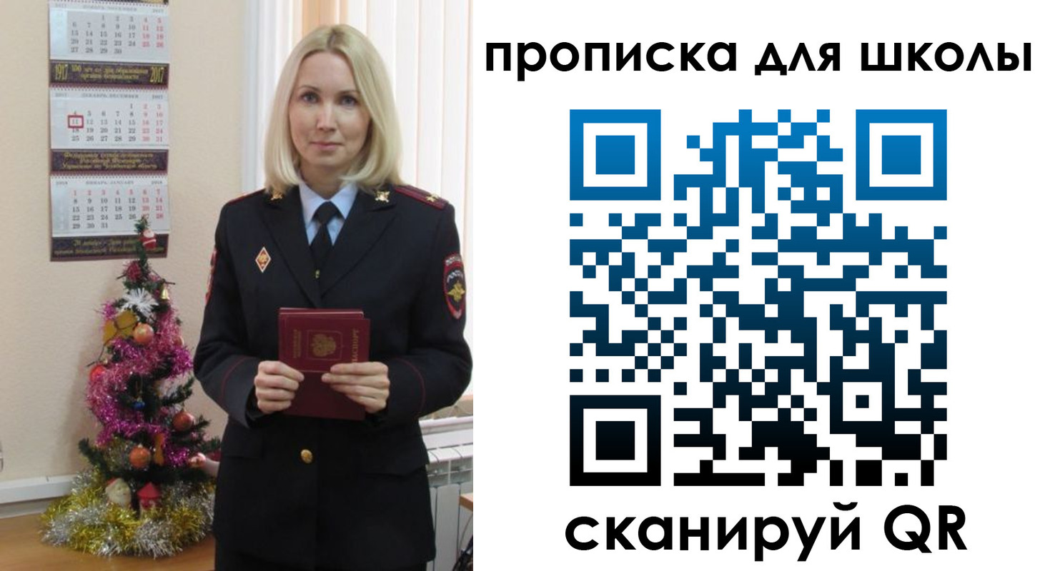 миграционный учет в Сураже