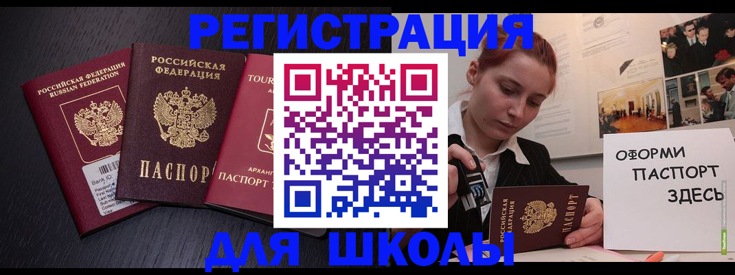миграционный учет в Сураже