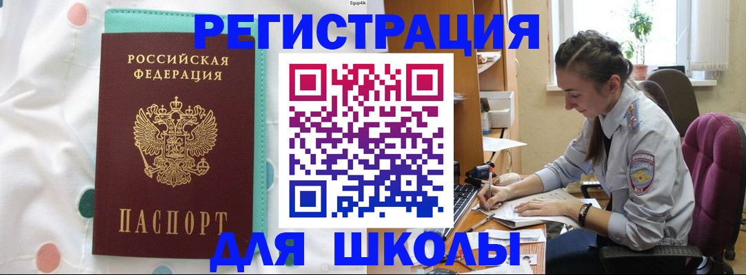 миграционный учет в Сураже