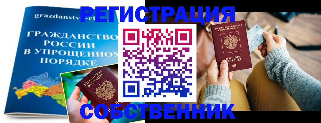 прописка штамп в Сураже