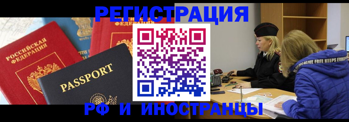 регистрация в Сураже