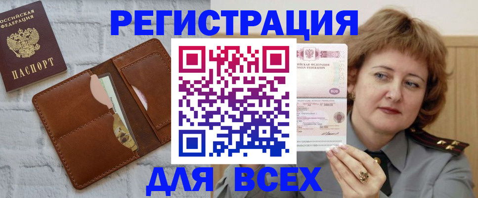 временная регистрация 2025 в Сураже