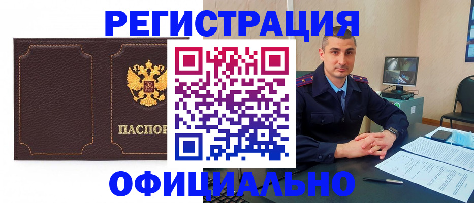 прописка иностранных граждан в Сураже