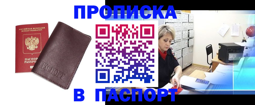 прописка ребенка в Сураже