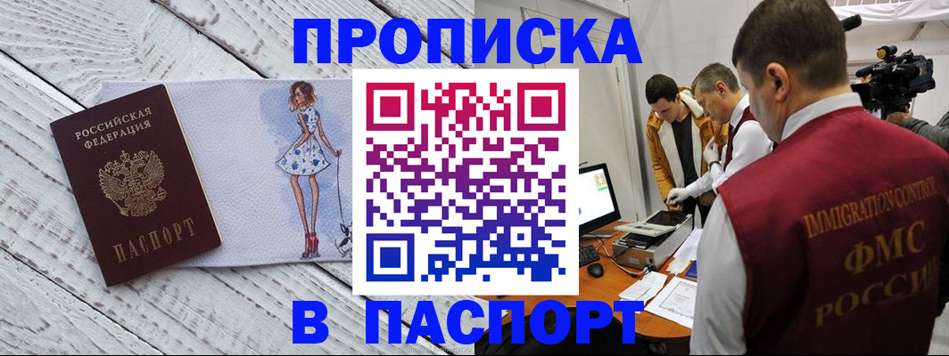 временная регистрация 2025 в Сураже