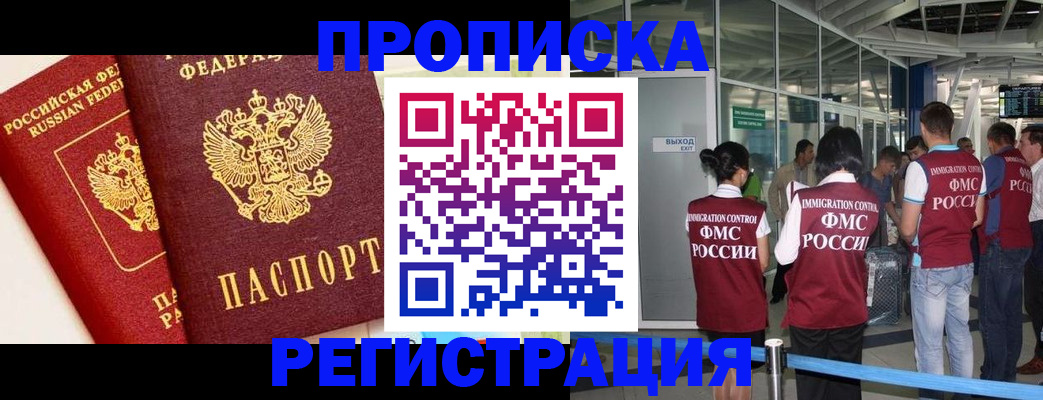 прописка гарантия в Сураже